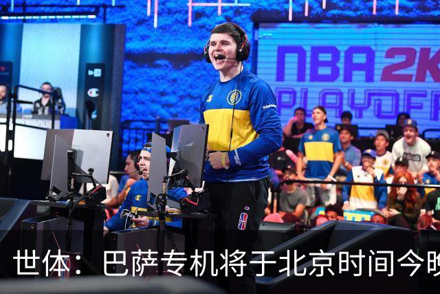 世体：巴萨专机将于北京时间今晚6点起飞 弗里克被迫调整欧冠备战