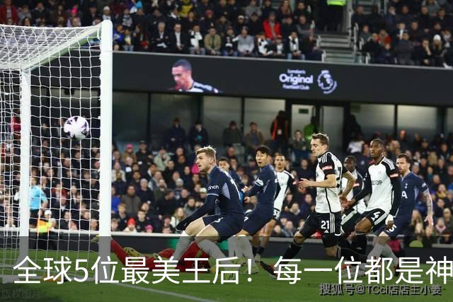 全球5位最美王后！每一位都是神级美貌气质！